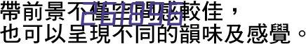 为什么一定要忘记呢，欢颜抑或泪别。相遇或分开?我们一直都在旅行列车上，沿途的风景，有些记住了，有些只是掠过眼底，想记住的，自然隔年想起，不该记住的，纵然再美丽都不会触动心灵。随缘吧，只有如此，才是生活。