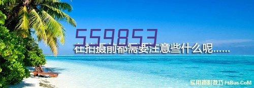 赵德旭研究员担任编剧导演制作人的首部苏东坡主题话剧《海外东坡